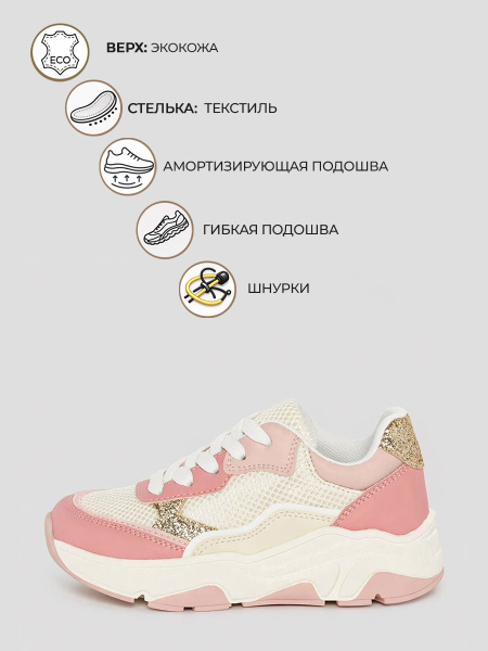 Кроссовки