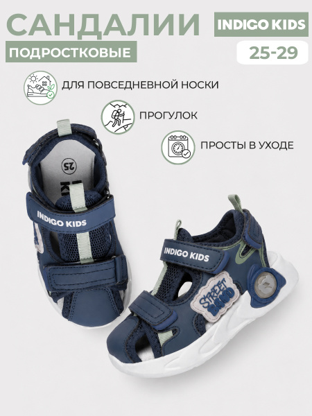 Сандалии