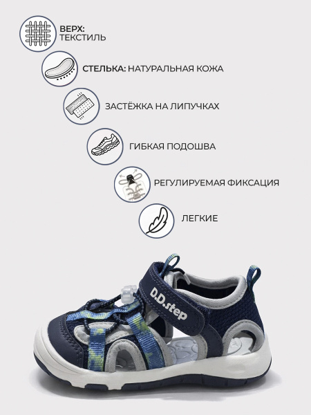 Сандалии