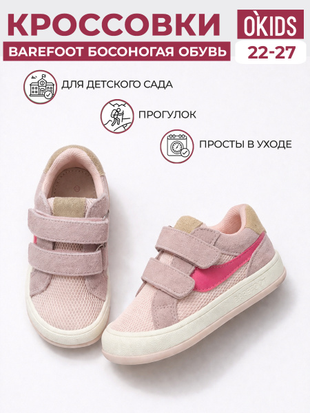 Кроссовки