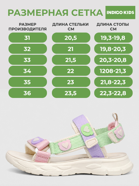 Сандалии