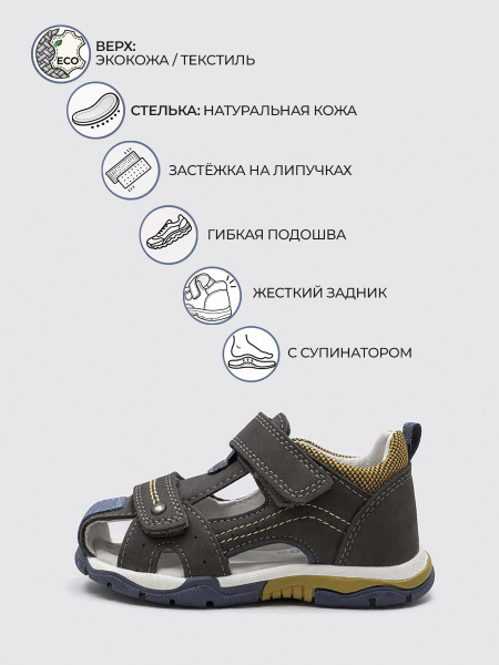 Сандалии