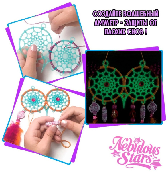 Серия Petulia: Детский набор для творчества "Ловец снов" (2 заготовки для поделок)