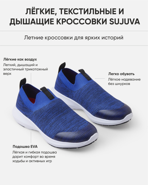 Слипоны Рейма для мальчиков