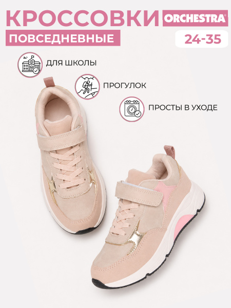 Кроссовки