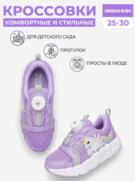 Кроссовки