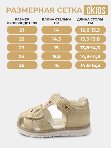 Сандалии
