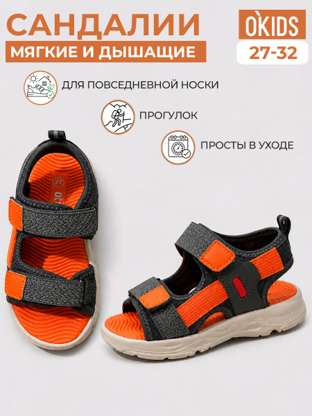 Сандалии