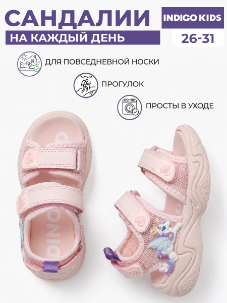 Сандалии