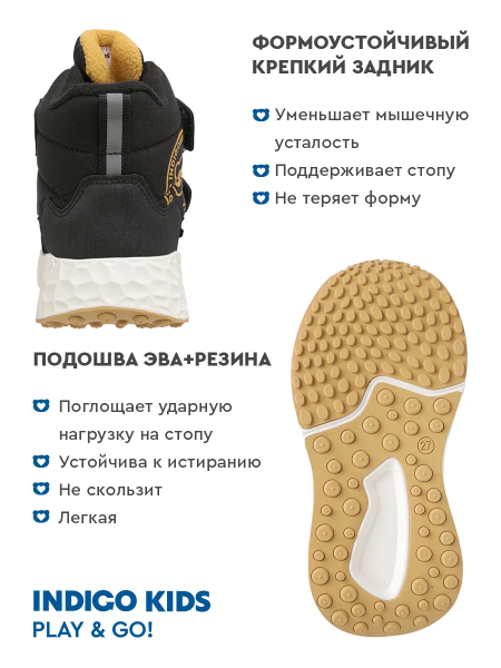 Ботинки INDIGO KIDS для мальчиков