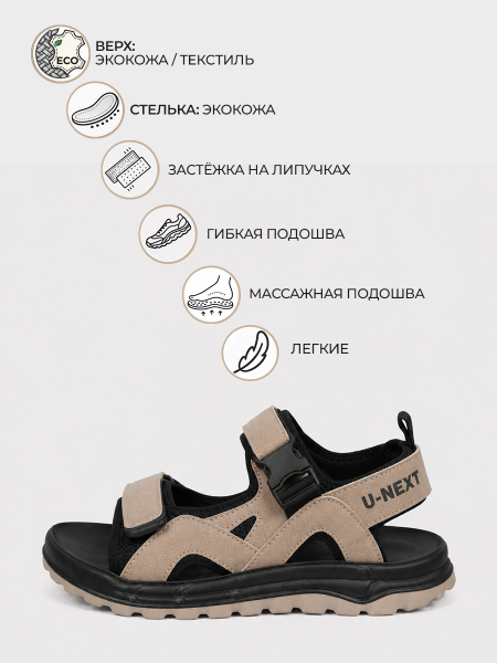 Сандалии