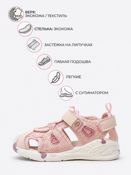 Сандалии