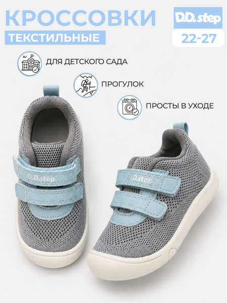 Кроссовки