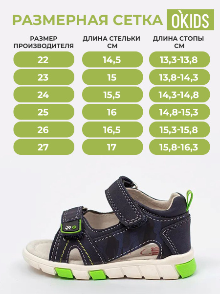 Сандалии