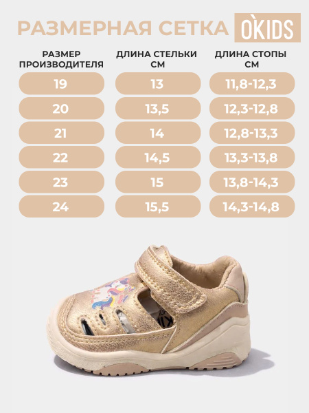 Сандалии
