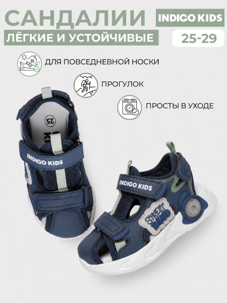 Сандалии