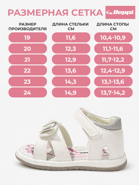 Сандалии