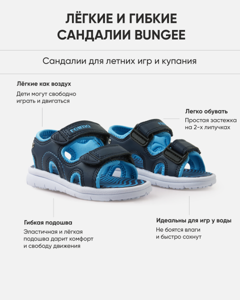 Сандалии Рейма для мальчиков