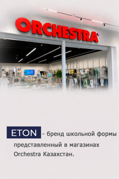 Брюки