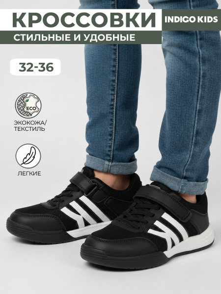 Кроссовки