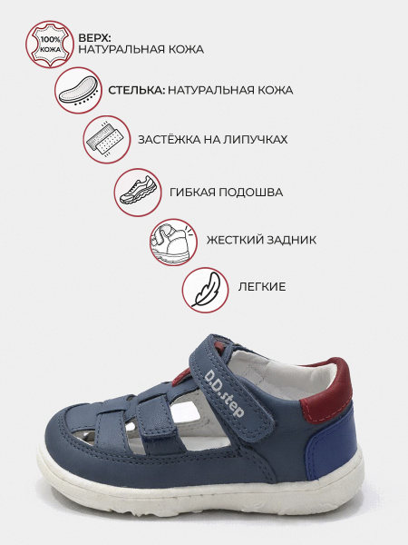 Сандалии