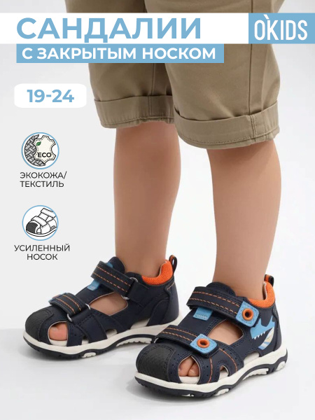 Сандалии