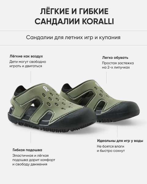 Сандалии Рейма для мальчиков