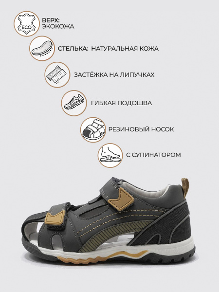 Сандалии