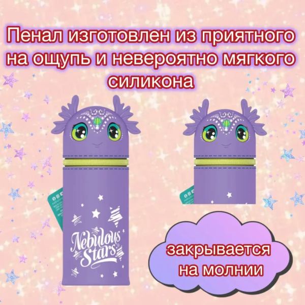 Серия: Octavia. Пенал-тубус на молнии