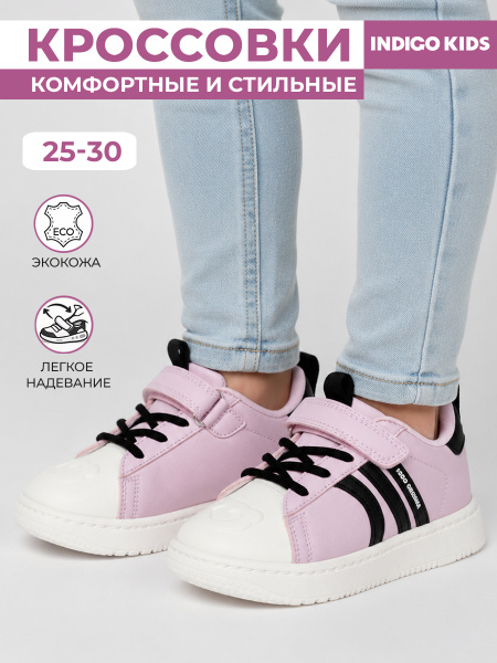 Кроссовки