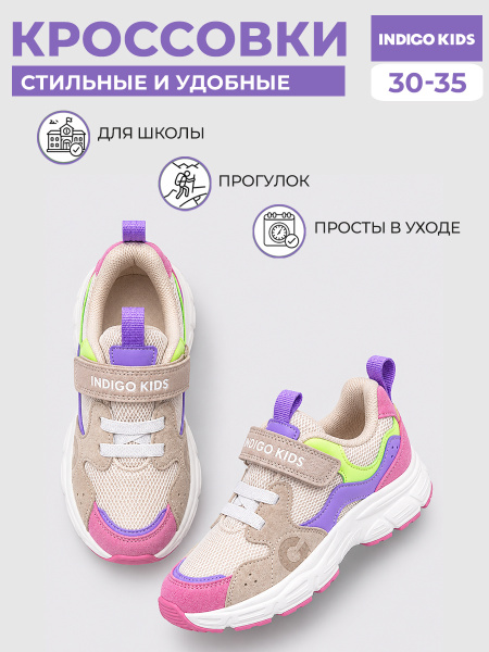 Кроссовки