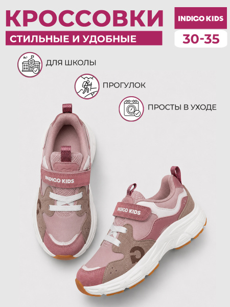 Кроссовки