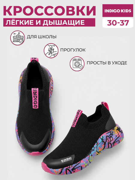 Кроссовки