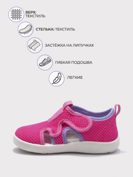 Сандалии