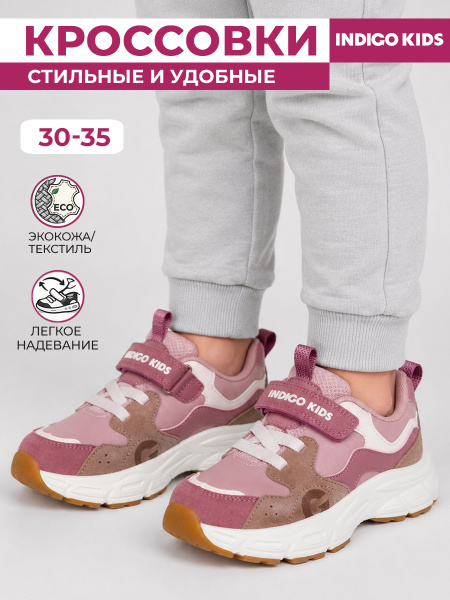 Кроссовки
