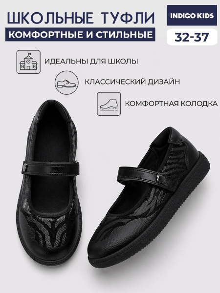 Туфли