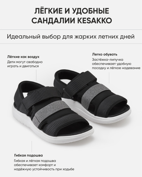 Сандалии Рейма для мальчиков