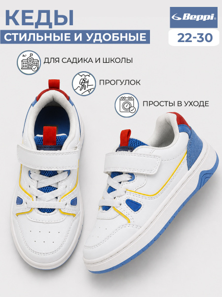Кеды