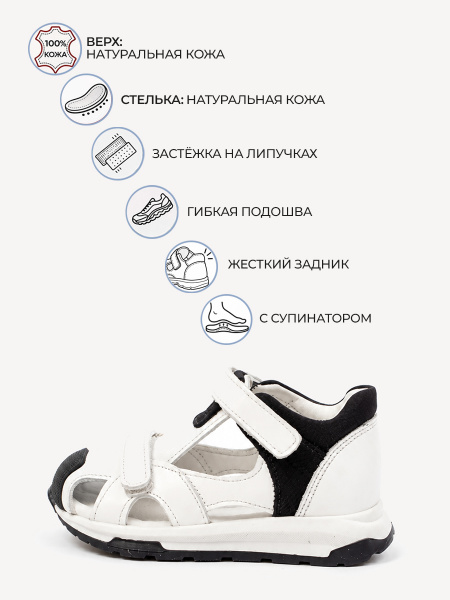 Сандалии