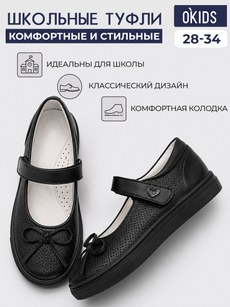 Туфли