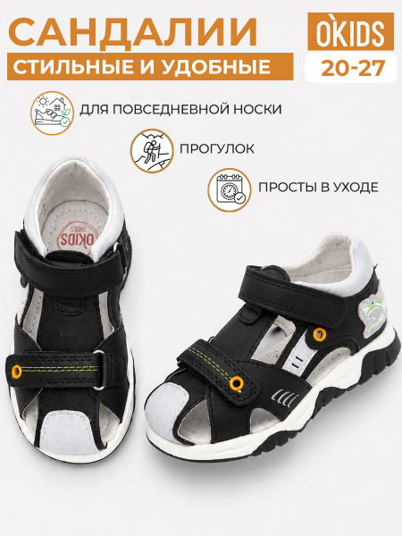 Сандалии