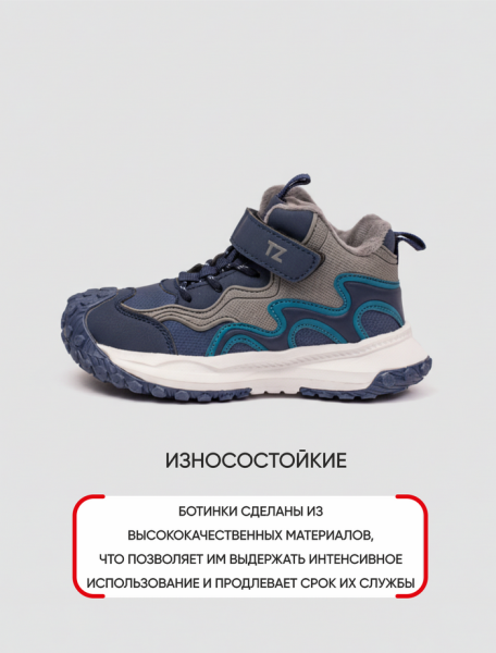 Ботинки TEENZZ