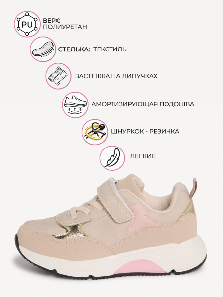 Кроссовки