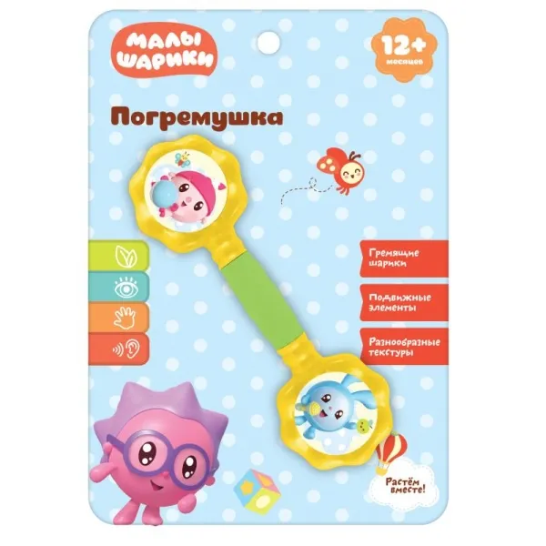 Погремушка гантелька Малышарики блистер Умка в кор.2*120шт